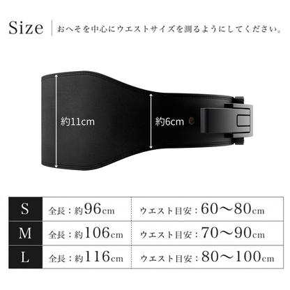 Training belt Pro